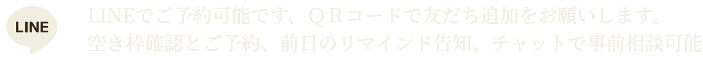 Line情報