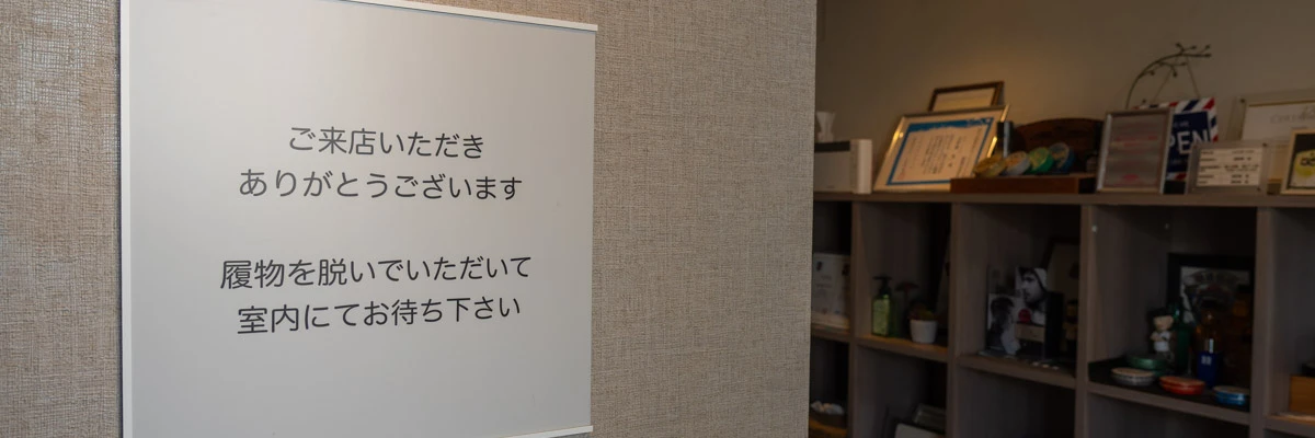 bonds nose プライベートサロン 男性専用 理容室 内装